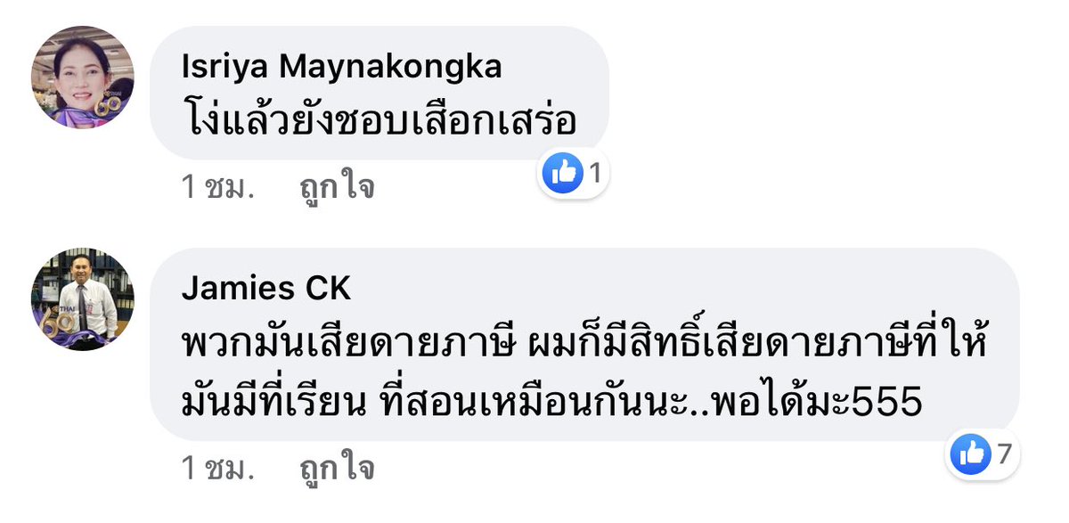 บอล ธนวัฒน์ วงค์ไชย tweet media