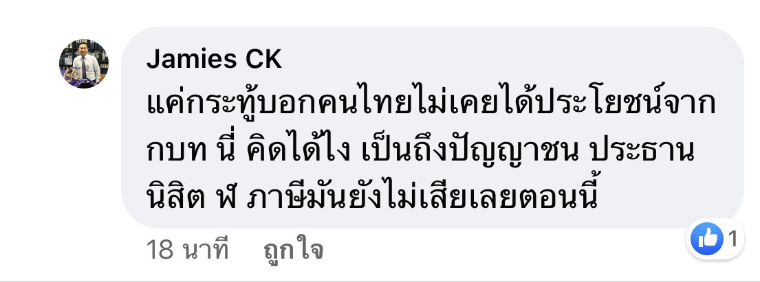 บอล ธนวัฒน์ วงค์ไชย tweet media