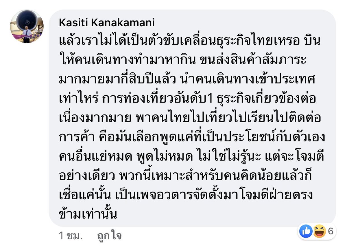 บอล ธนวัฒน์ วงค์ไชย tweet media