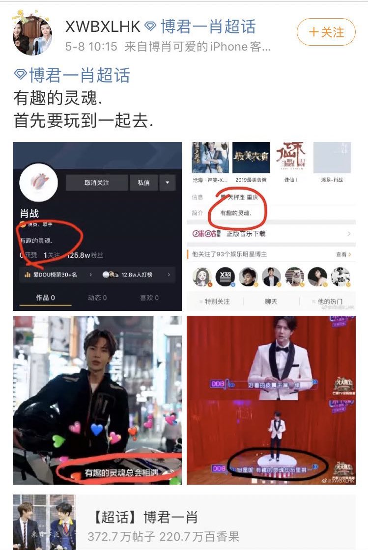 🦁 과거에 재미있는영혼 有趣的灵魂이라고 언급한거 이거...... 언젠가요 (식은땀줄줄)