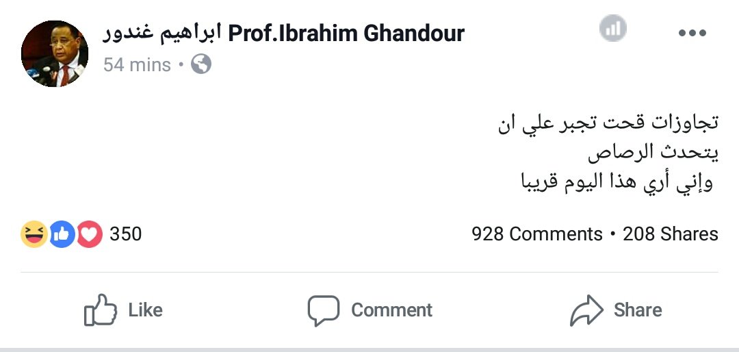ابراهيم غندور على صفحتو في الفيسبوك
"تجاوزات قحت تجبر علي ان يتحدث الرصاص "
تهديد واضح و صريح للثوره دا كلو عشان خالنهم لافين لسه.