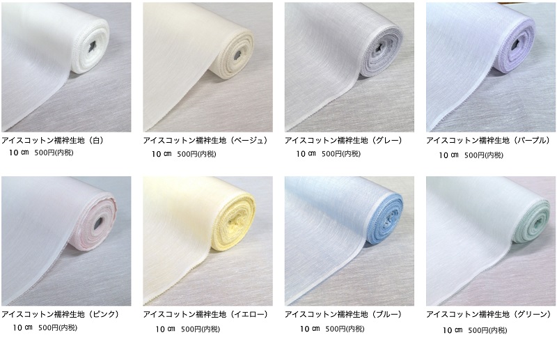 Hirotatsumugi 工芸織物を扱う京都の呉服問屋さん マスク生地販売サイトを作りました T Co Lutiekfukm 100 天然素材の接触冷感生地 アイスコットン 夏のマスク生地としてベストな素材 マスク暑い ひんやりマスク マスク生地 アイス Hirotatsumugi 工芸織物を扱う京都の呉服問屋さん マスク生地販売サイトを作りました T Co Lutiekfukm 100 天然素材の接触冷感生地 アイスコットン 夏のマスク生地としてベストな素材 マスク暑い ひんやりマスク マスク生地 アイス