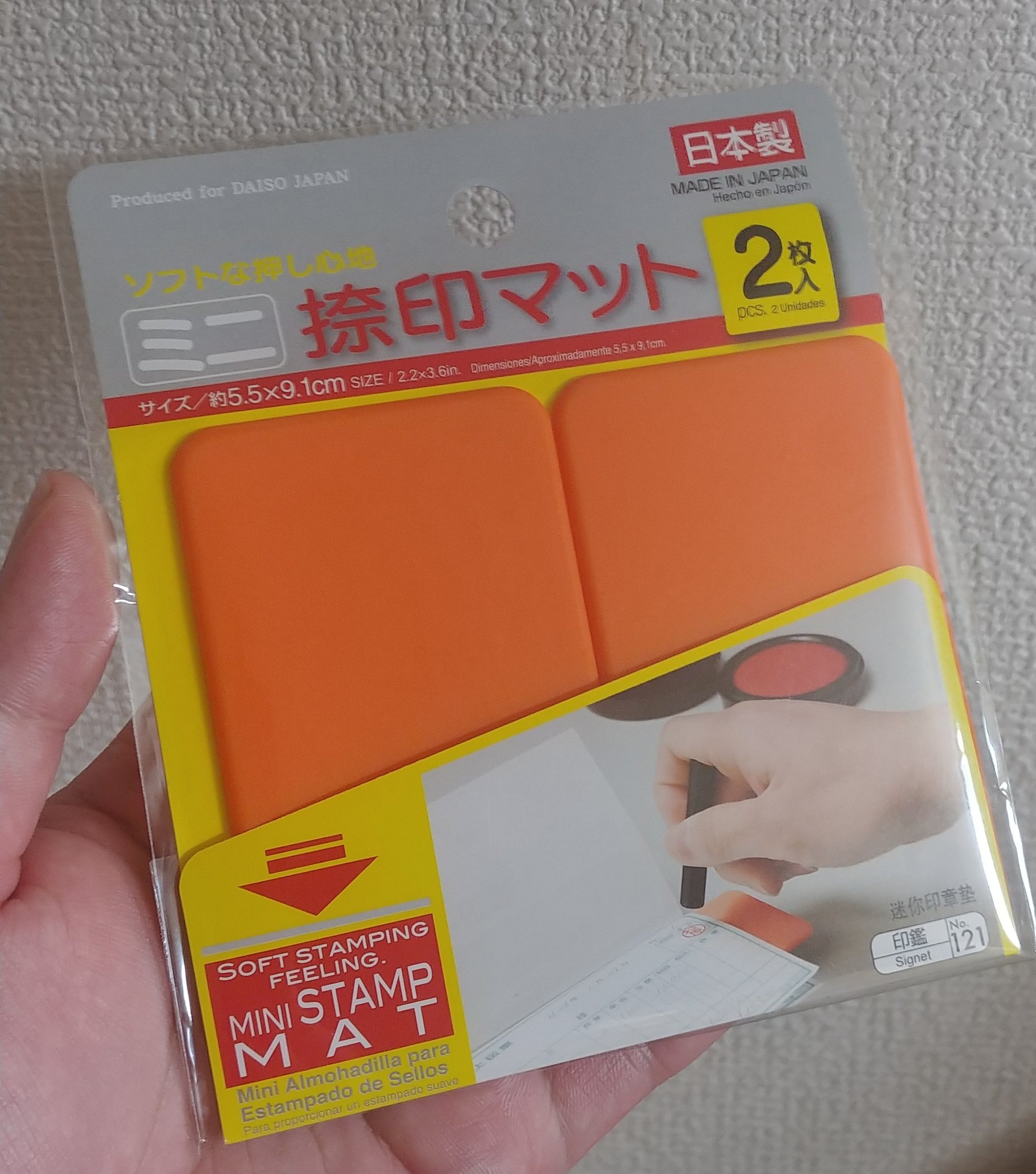 ドやっすぃ ダイソーの捺印マットが この部分になりますしおすし 誰かもっと大きくて安いシリコンマット知りませんか
