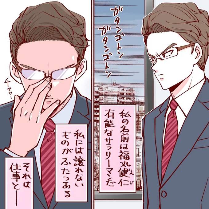 デキる男とその嫁の話 その2

#創作漫画 #創作男女 