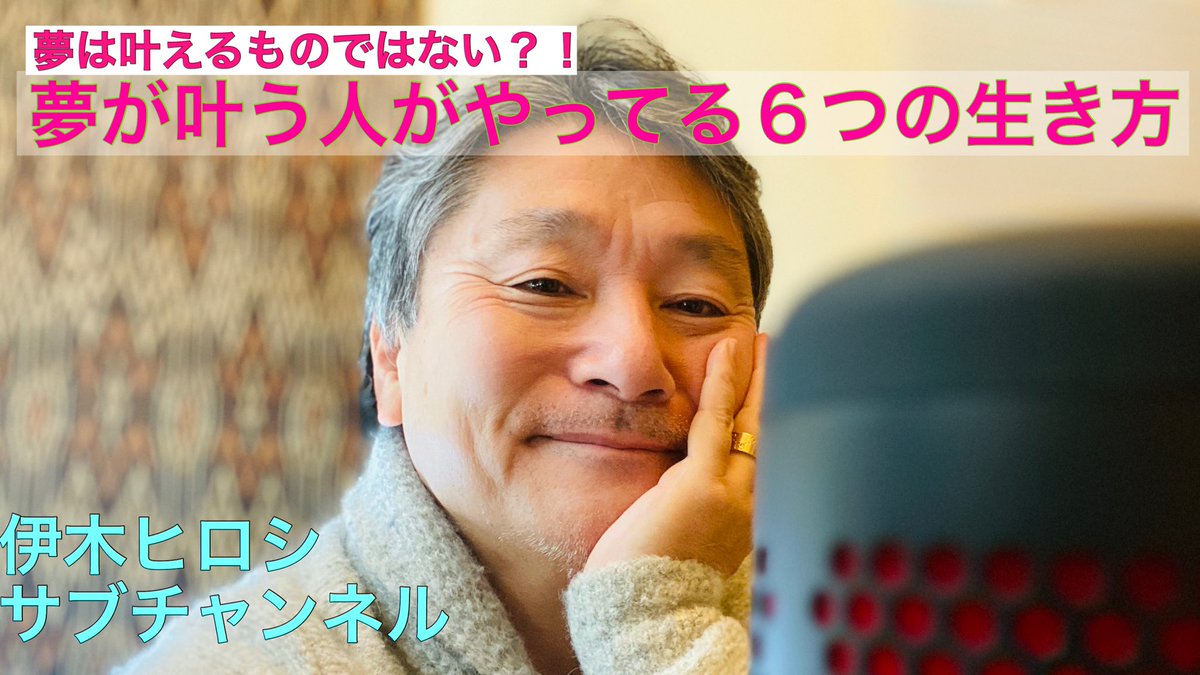 happy_niketan's tweet photo. ✅サブチャンネル休んでましたが再開しました。一気に行きます！
　
夢は実は探しても見つからないし、叶えようとする程に遠ざかります。

これさえ分かれば夢が叶わなくて困ってた人が嬉しくなるはず間違いなッシング！

夢が叶わない人が知るべき６つの秘密 https://t.co/aLuplWPvJY https://t.co/tNbEQqaByK