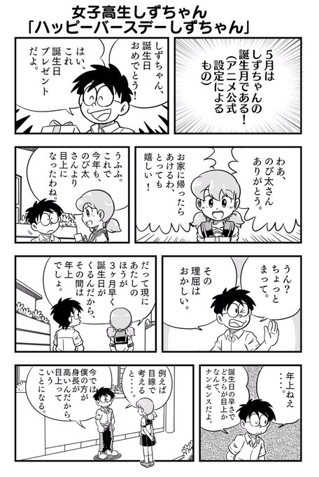 Truth Truth1293 さんの漫画 58作目 ツイコミ 仮