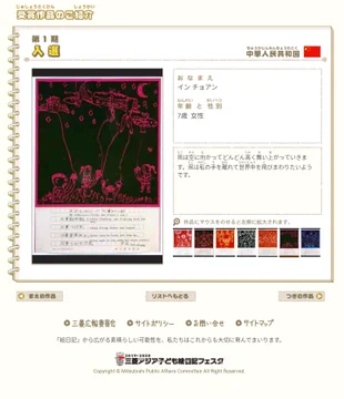 画像 / Picture