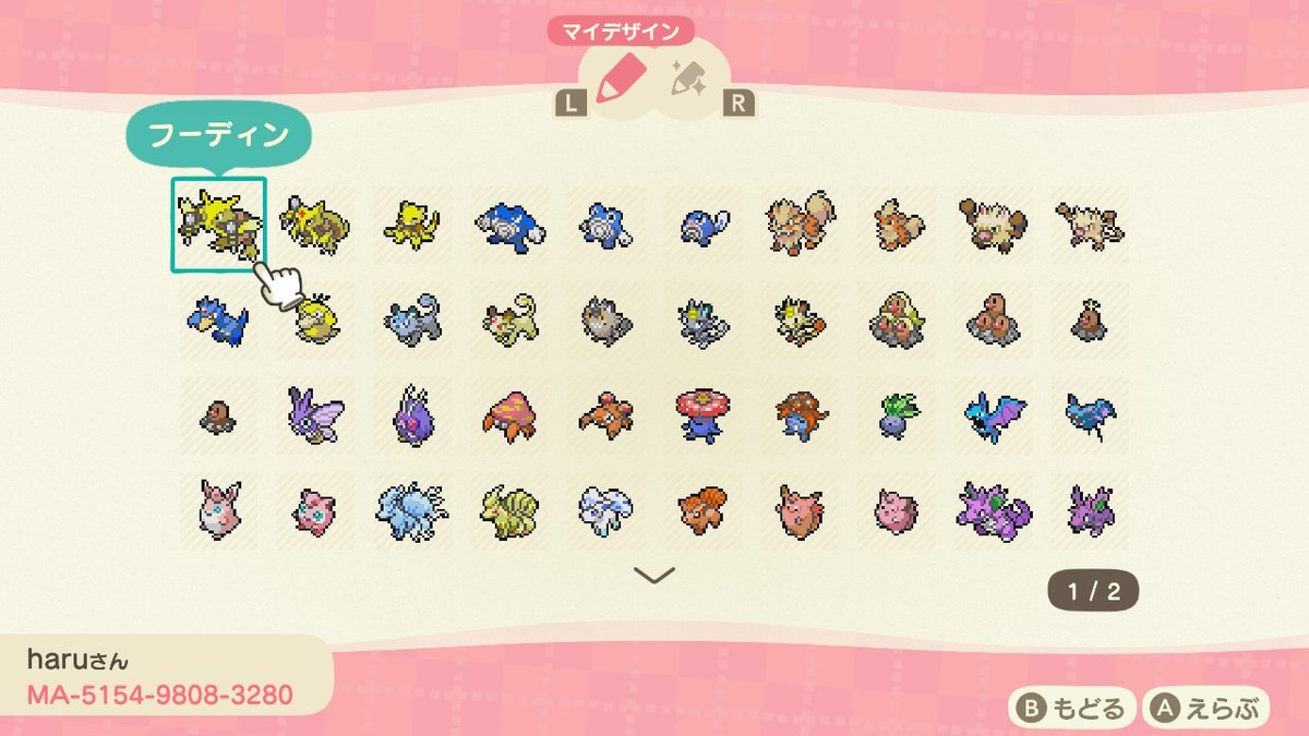 今までにつくったマイデザイン