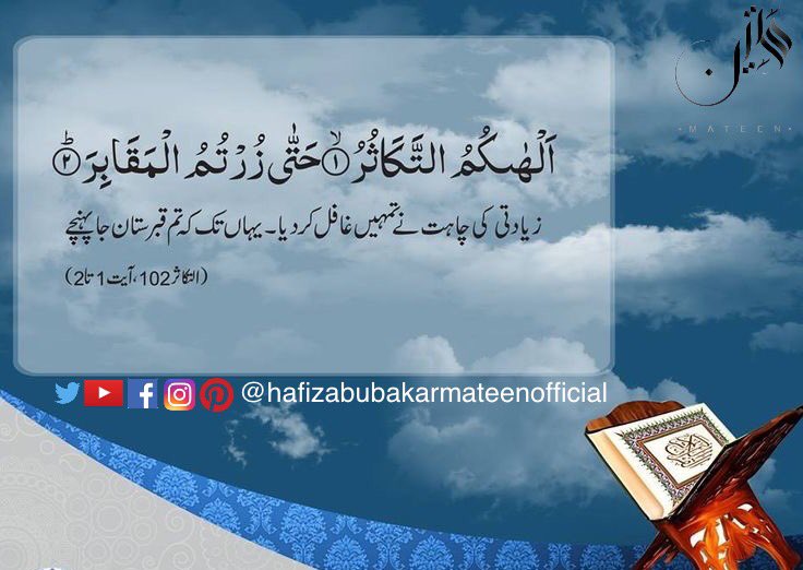 AbubakarMateen's tweet photo. #islam #islaminpakistan #pakistan https://t.co/StqWXmssPW