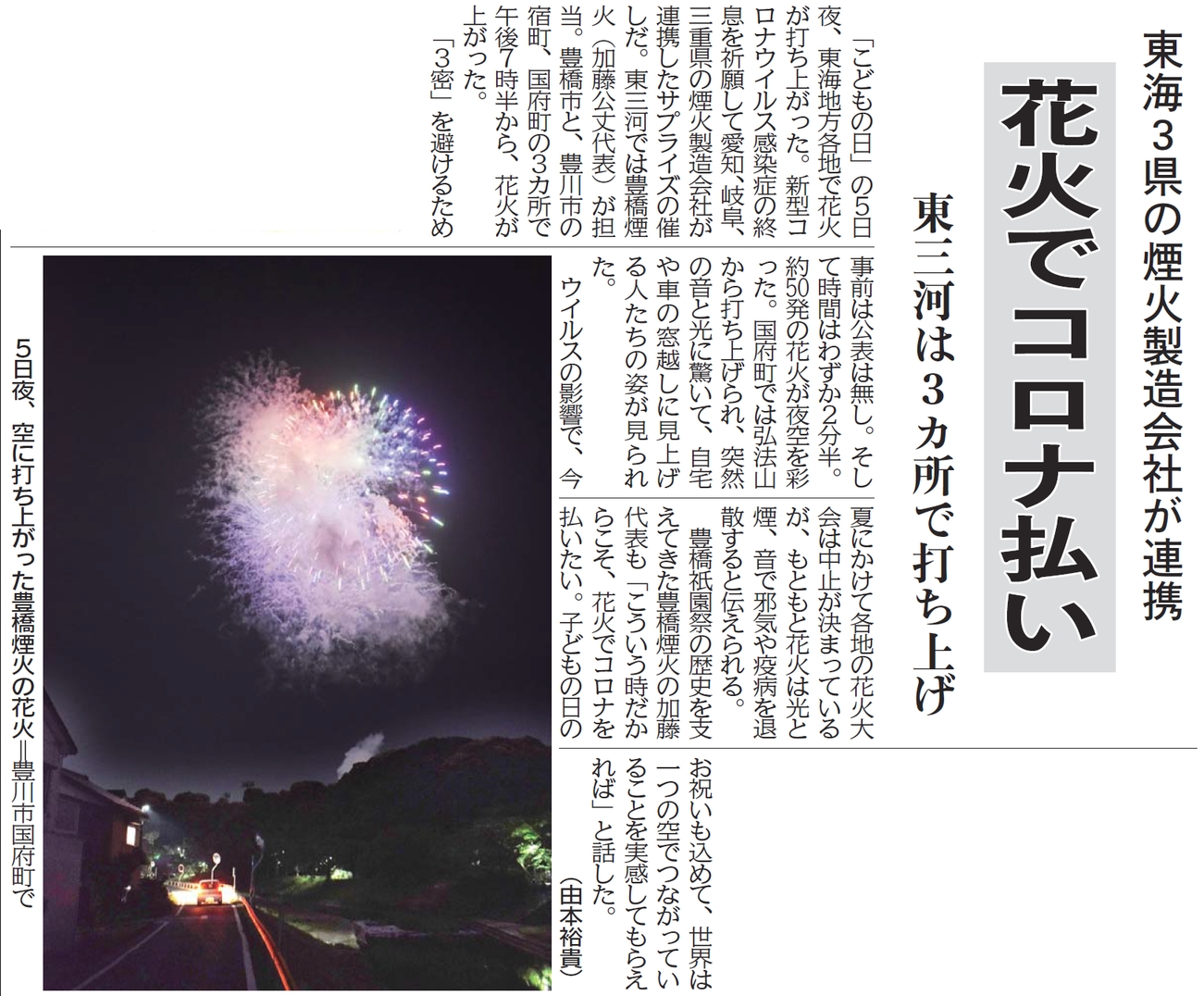 See Higashiaichi S Tweet On May 8 Twitter