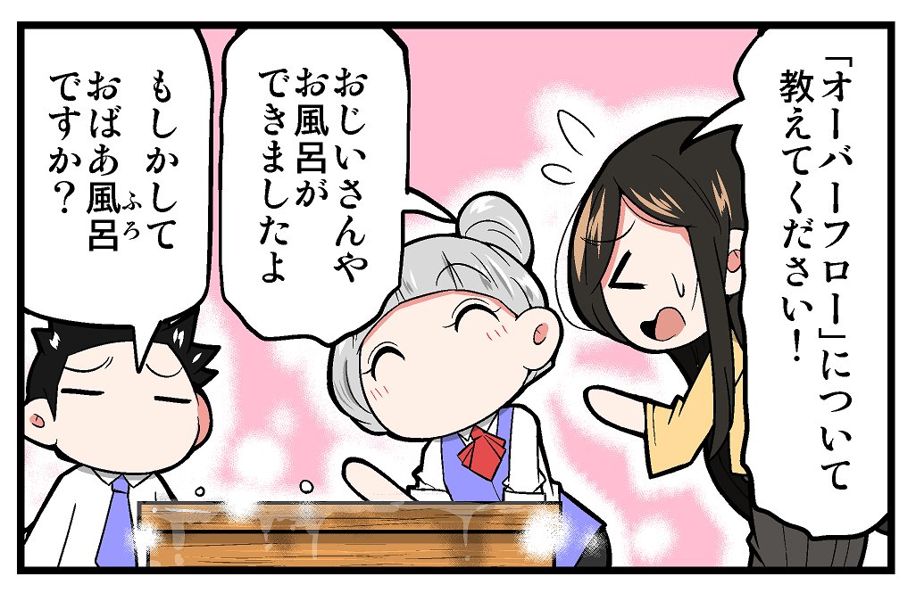 【告知】マイナビニュース様にて連載中の「上司さんと後輩くんのSE的日常」の第83回が更新されております!!今回は、オーバーフローについての話です!!よろしくお願いします!!!
https://t.co/oFRYigsm0p