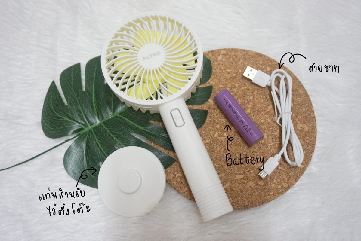 ____patong's tweet image. ไหนคะ ใครที่บ่นไปไหนก็ร้อนอยู่บ้านทำงานก็ร้อน แสดงว่าคุณไม่มี #พัดลมมือถือ ค่ะ นี่เลยแนะนำพัดลม #topvalue #altec ได้ทั้งตั้งโต๊ะแล้วก็พกพา ปรับความแรงได้ถึง3ระดับเลยนะเนี่ย ไอเทมหน้าร้อนที่ทุกคนต้องมีแล้วค่าา #ของมันต้องมี #ALTECxTopvalue
