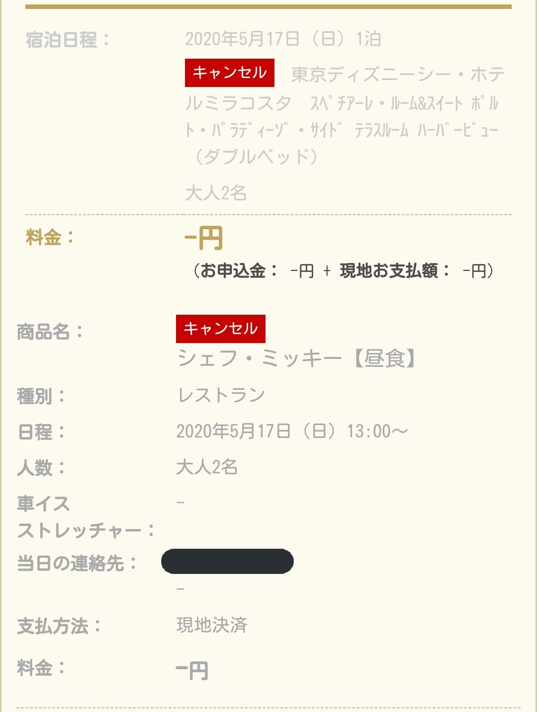 にゃにゃのすけ th 0711 Twitter