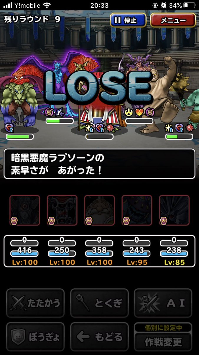 黒豆 Dqmslブログ A Slime お見事です あの流れではやわざ決めてきた悪魔パはほとんどいないです やっぱ独自のムーブ持ってる人は強い Twitter