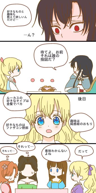 ある日お姫様になってしまっ 高画質 のtwitterイラスト検索結果 古い順 ある日お姫様になってしまっ 高画質 のtwitterイラスト検索結果 古い順