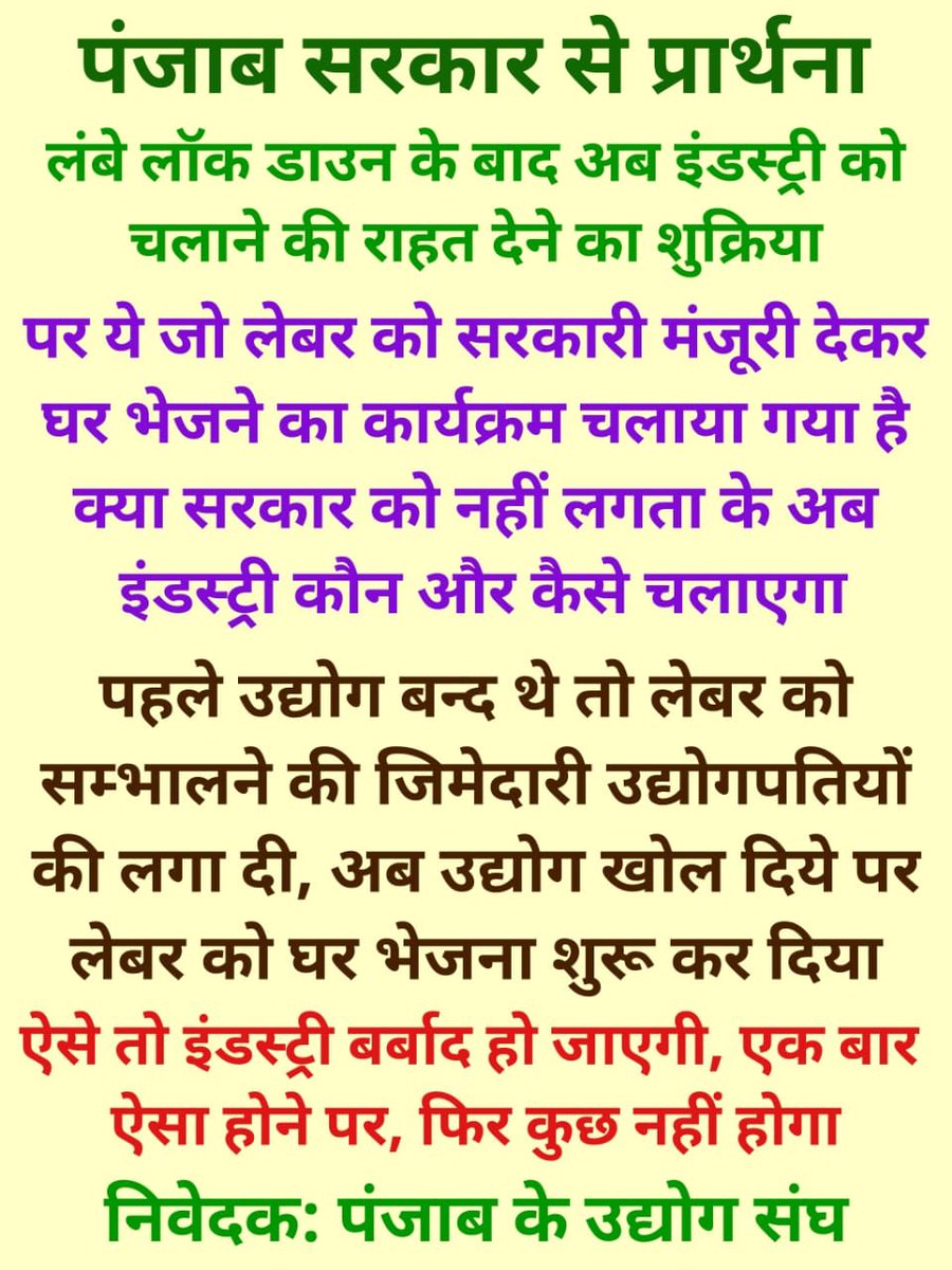 xhubham's tweet photo. @CMOPb 
@BathindaDpro 
@capt_amarinder 
@MSBADAL 
@PMOIndia 
#COVID19 https://t.co/i1B1xOGe6B