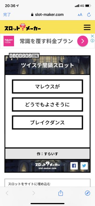 闇鍋のtwitterイラスト検索結果