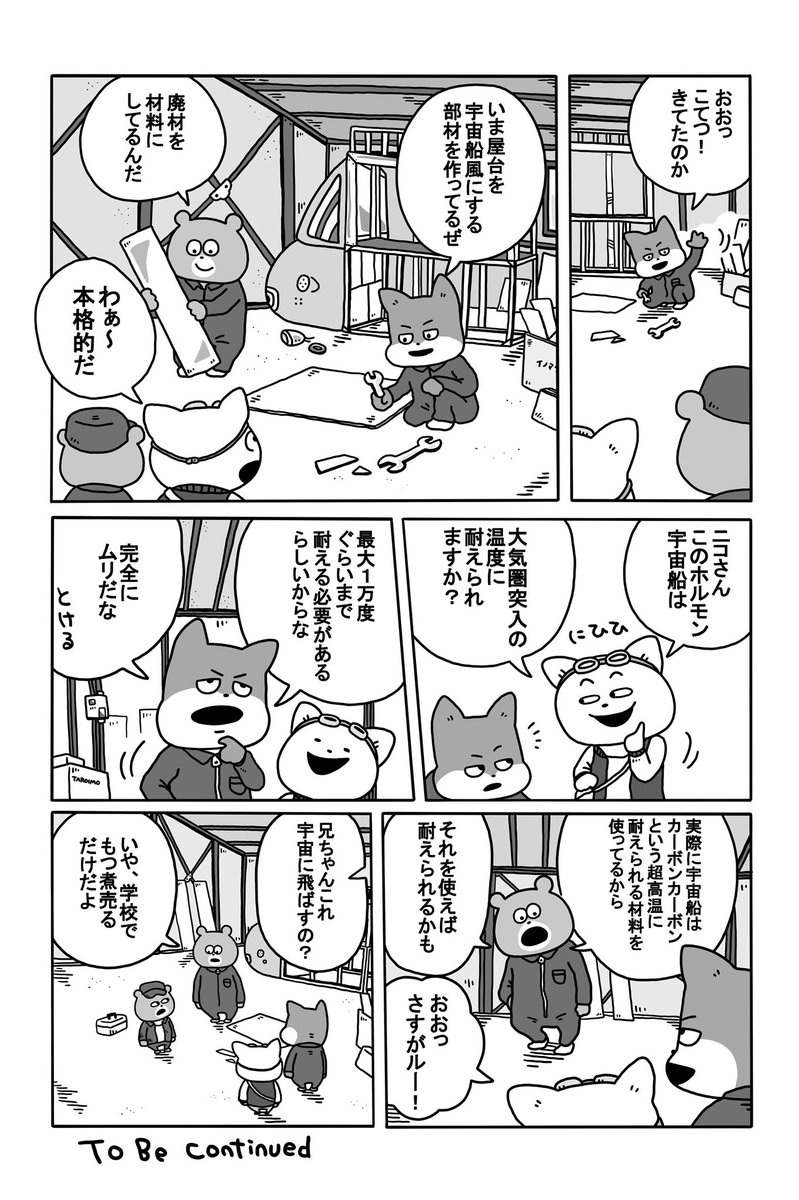 宇宙なんちゃら こてつくん 公式 Nhk Eテレ毎週 水 18 45 アニメ放送中 Twitterissa 兄と弟 兄弟ってなんか いいよね おうちで宇宙兄弟 おうちで宇宙 おうちでこてつくん 宇宙なんちゃらこてつくん こてつくん 宇宙なんちゃら こてつくん 公式 Nhk Eテレ毎週 水 18 45 アニメ放送中 Twitterissa 兄と弟 兄弟ってなんか いいよね おうちで宇宙兄弟 おうちで宇宙 おうちでこてつくん 宇宙なんちゃらこてつくん こてつくん