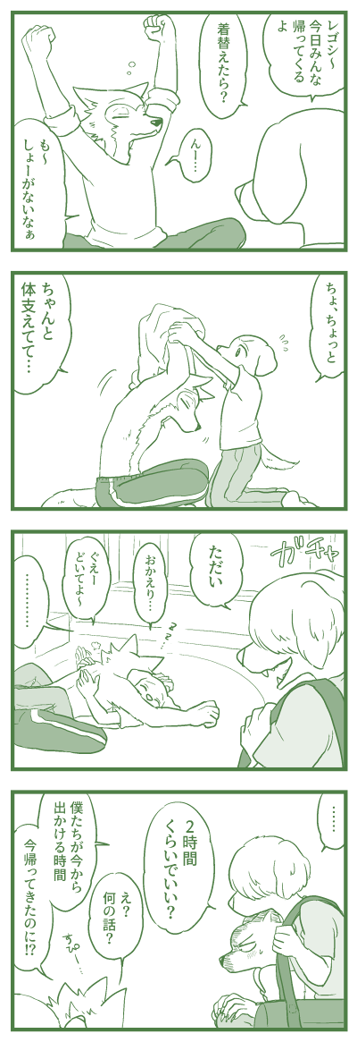 全然えっちしないけど完全にこれからえっちすると思われるGW最終日のレゴジャク 