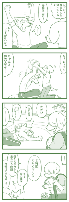 くるみ Ffmomo さんのマンガ一覧 14ページ ツイコミ 仮