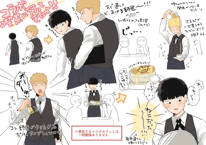 コラボ喫茶レポ(師弟クラスタなので師弟多めです^^;) 