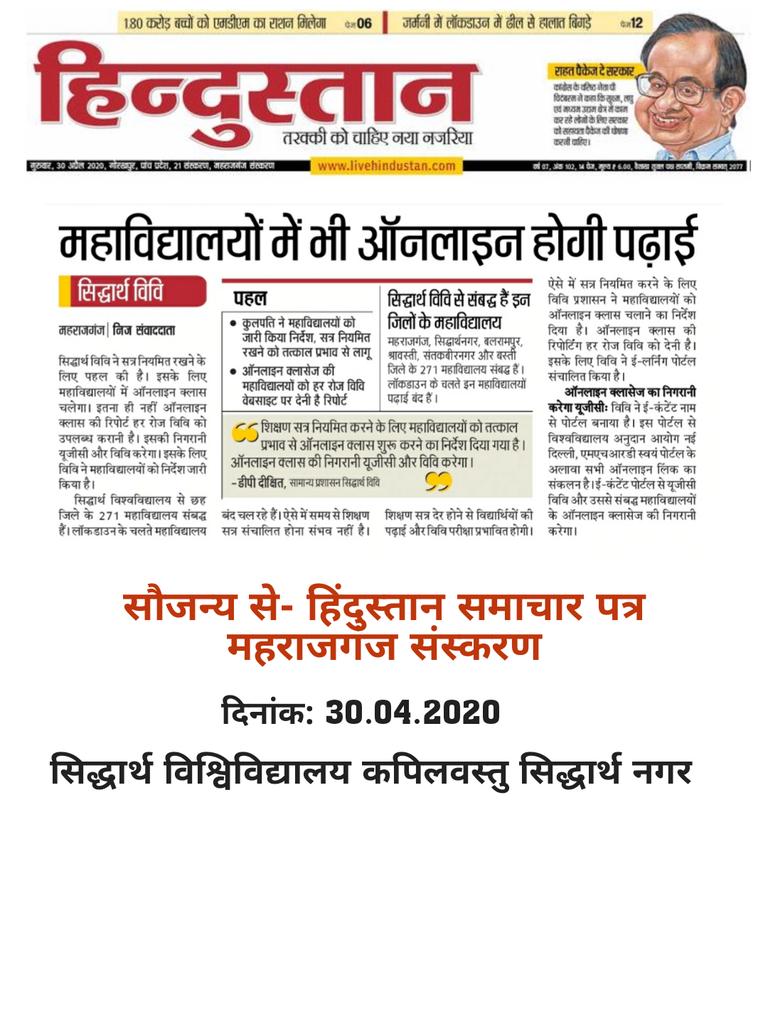 #ugc एवमं उत्तर प्रदेश शासन के निर्देशन पर #cmup #education