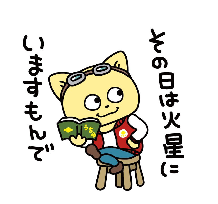 宇宙なんちゃら こてつくん 公式 님의 트위터 最後は静かにしっかり見よ アニメもコミックも 何周もしちゃうんだぞ おうちで 宇宙兄弟 おうちで宇宙 おうちでこてつくん 宇宙なんちゃらこてつくん こてつくん T Co Ili0e5uuqk 트위터