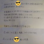 妙な正義感を持って迷惑行為？自粛警察が店に貼り紙を貼る!
