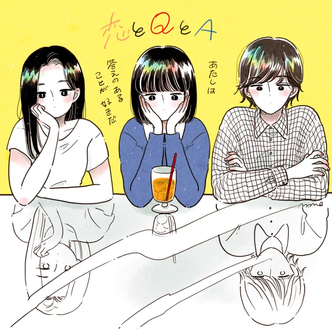 ラジオドラマ「恋とQとA」イラストを担当させて頂きました。恋するってどういう気持ち?「恋」をテーマにした男女3人の物語で、タイトルからは想像できない良い意味で裏切ってくれるお話です!音声はSpotifyで聴くことができます。   のプロフィールURLよりチェックしてみて下さい 