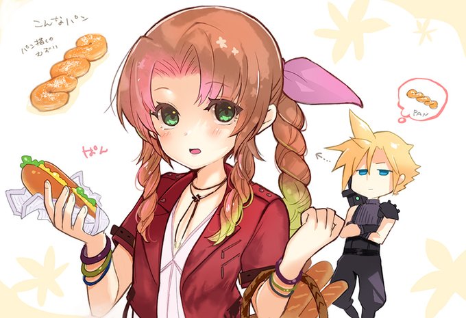 エアリス見てるとパン食べたくなってくる
甘いねじねじしたやつ? 