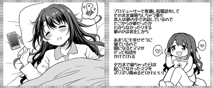 宅配企画のペーパー、「お家で過ごす」がテーマなのでピンチェ休日の過ごし方を描きました。サンプルは卯月。美穂と響子もあるよ!
https://t.co/Pa3GznnjCC
注文受付締切まであと3時間! 