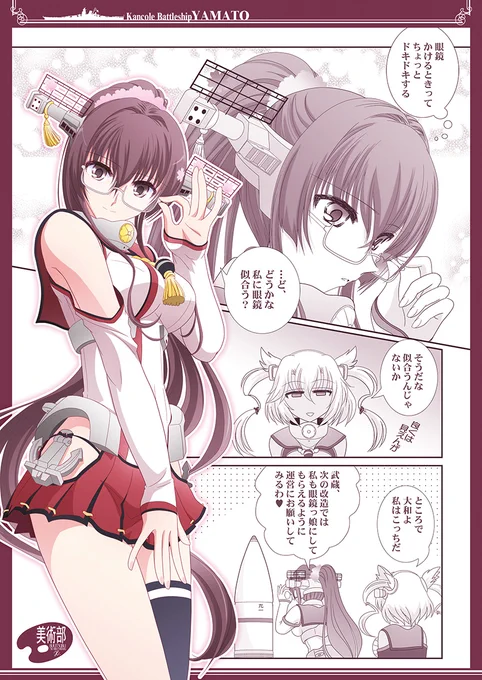 #人類は眼鏡を欲している 
目には眼鏡を 