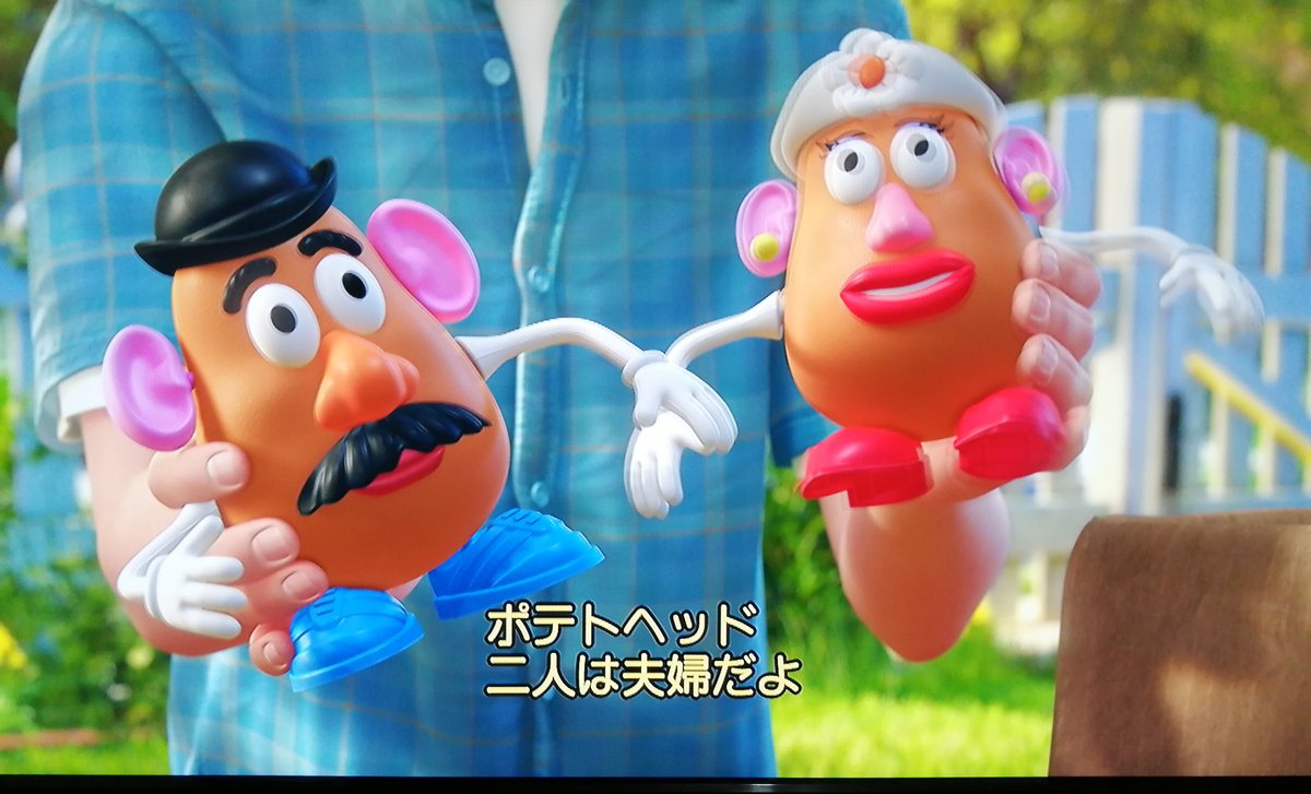 Spike En Twitter 山崎まさよしのアルバム In My House またはシングル 春も嵐も をお持ちの方は最後のシーン ポテトヘッドが映ったタイミングで ア リ ガ ト を再生してみて下さい きれいにハマります 絶対泣けます 1つ目の場面はポテトヘッドが出る直前の Spike En Twitter 山崎まさよしのアルバム In My House またはシングル 春も嵐も をお持ちの方は最後のシーン ポテトヘッドが映ったタイミングで ア リ ガ ト を再生してみて下さい きれいにハマります 絶対泣けます 1つ目の場面はポテトヘッドが出る直前の