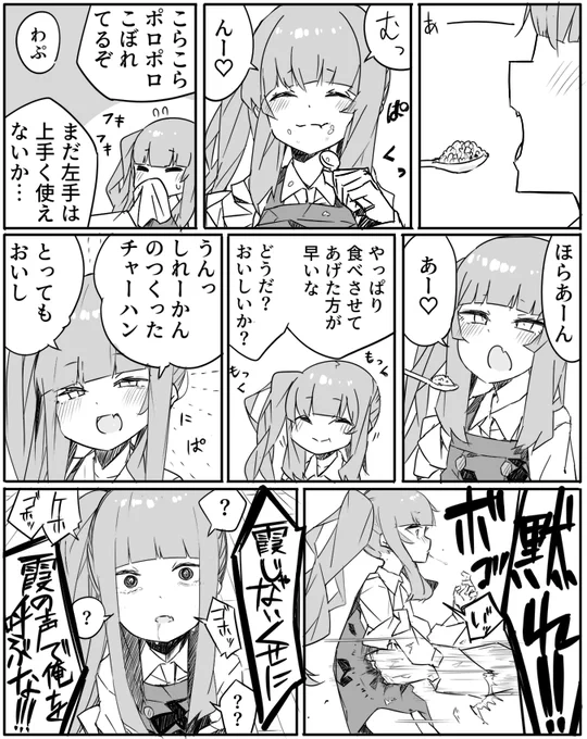 頭がおかしくなった霞と提督 