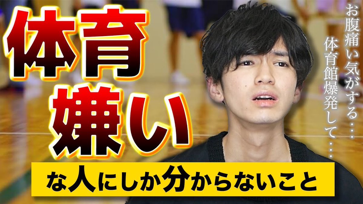 さがらごうち 動画更新 あるある 体育が嫌いな人にしかわからないこと 高速30連発 T Co L2unkgw1hg 受験生のツラいこと 動画のコメント欄で募集中です
