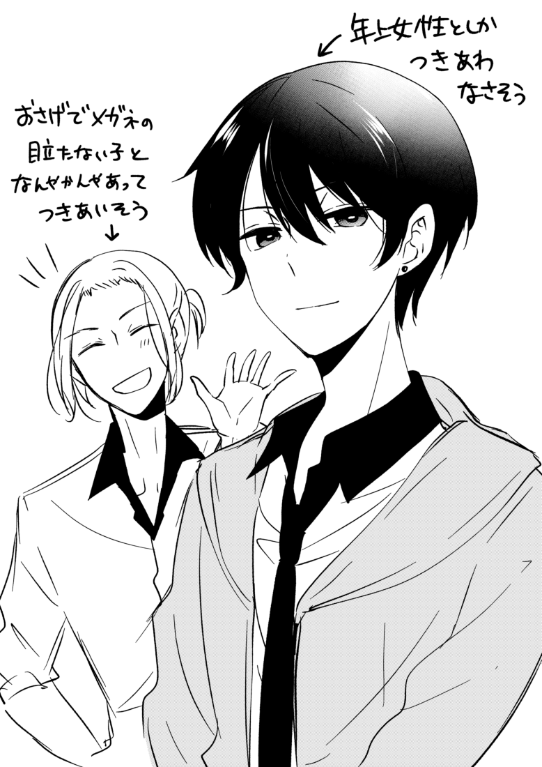 ピアスしてそうな方がしてなくて、してなさそうな方がしてるのが個人的なポイントです、御堂の友達?
名前はまだない 