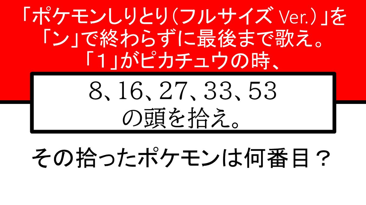 ポケモンしりとりミュウザマゼンタ歌詞 ポケモンしりとり ミュウ ザマゼンタ Ver 歌詞 ポケモンテクノでしりとり Edテーマ