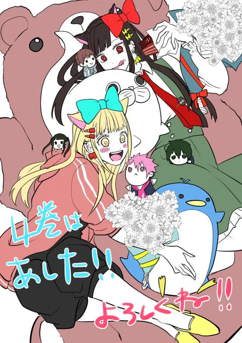 フォロワーさんにいただいたリプ要素つめこみらくがき!
4巻は明日発売です!
まだ宣言や感染が続く情勢です、ご無理のない範囲でよろしくお願いします! 