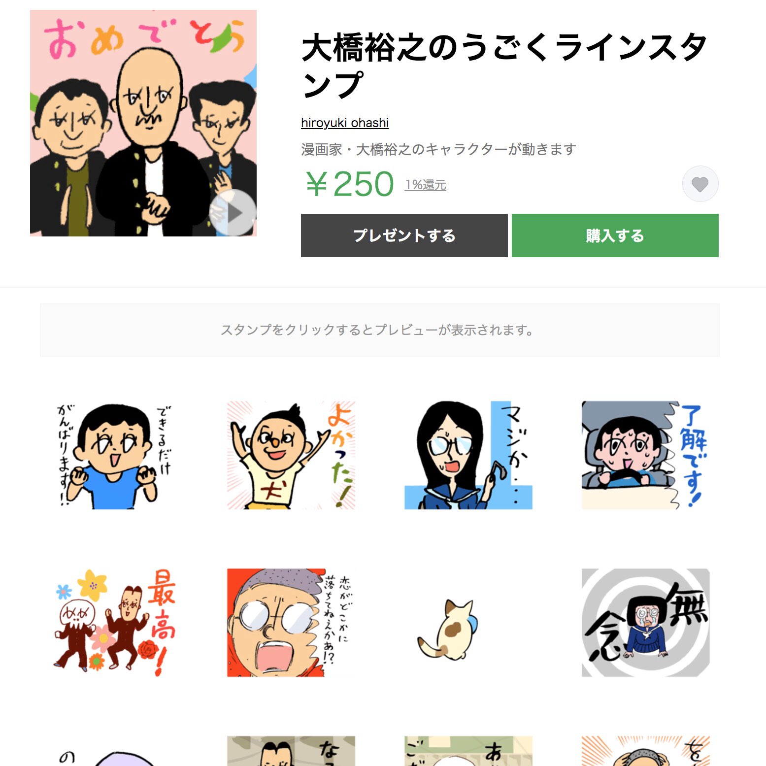 映画 ゾッキ 公式 大橋裕之 先生オリジナルグッズがsuzuriで販売されているので ご紹介させて頂きます Tシャツ パーカー グラス マグカップ サコッシュなど T Co 6srw5jswra そしてlineスタンプも 映画 ゾッキ スタッフみんなも 映画 ゾッキ 公式 大橋裕之 先生オリジナルグッズがsuzuriで販売されているので ご紹介させて頂きます Tシャツ パーカー グラス マグカップ サコッシュなど T Co 6srw5jswra そしてlineスタンプも 映画 ゾッキ スタッフみんなも