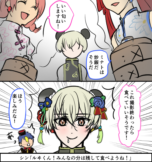 はっちゃけ胃袋 