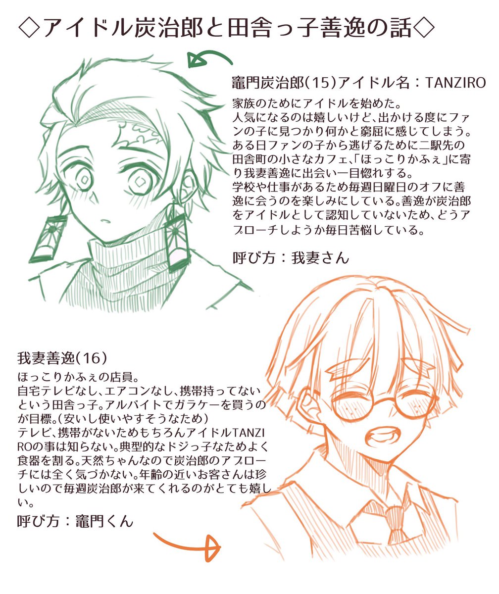 これはほっこり炭善 本にしようか迷ってる話のやつ 彩いろは の漫画