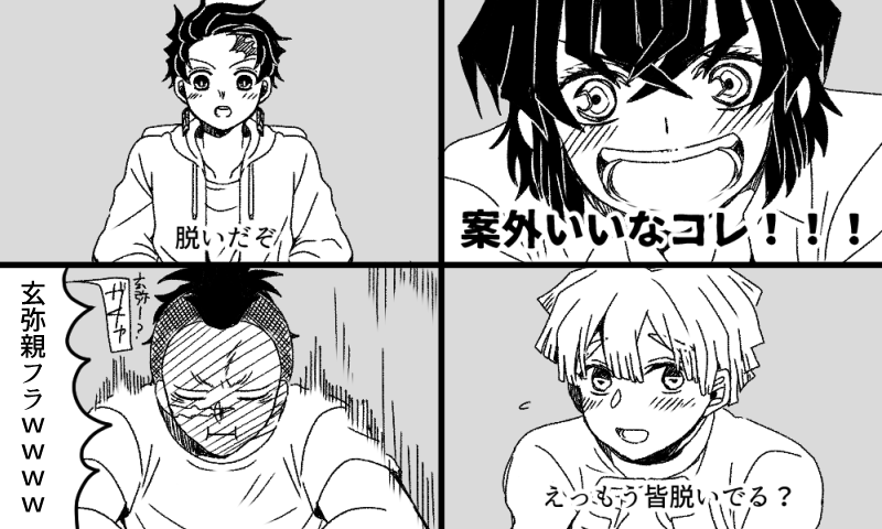 同期組もオンライン通話で小学生男子みたいなことしてほしい 