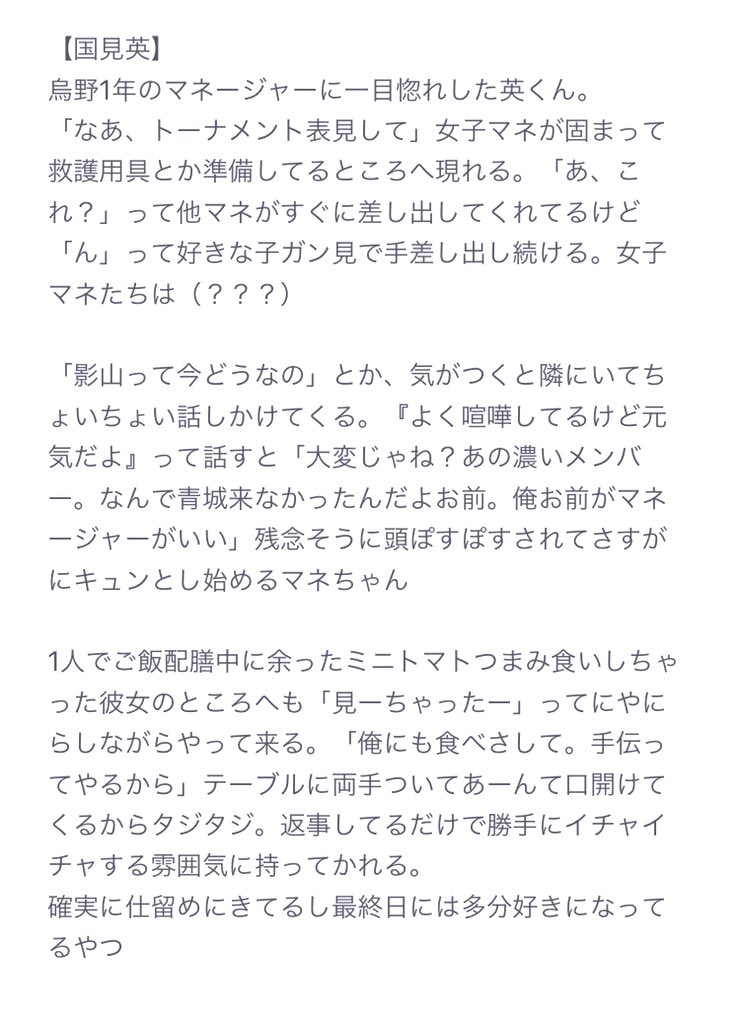 夢小説 ハイキュー 愛され 夢小説 ハイキュー 愛され