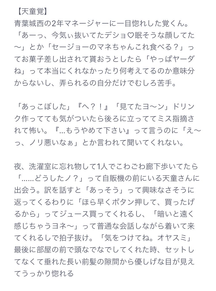 ハイキュー 夢小説 ユース マネージャー ハイキュー 夢小説 ユース マネージャー