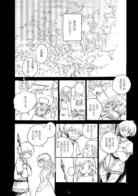 「女神の森の終わりのない物語」7/11 