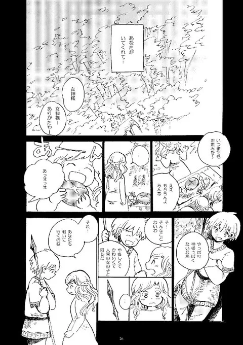 「女神の森の終わりのない物語」7/11 