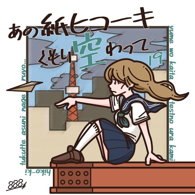 鉄骨のtwitterイラスト検索結果