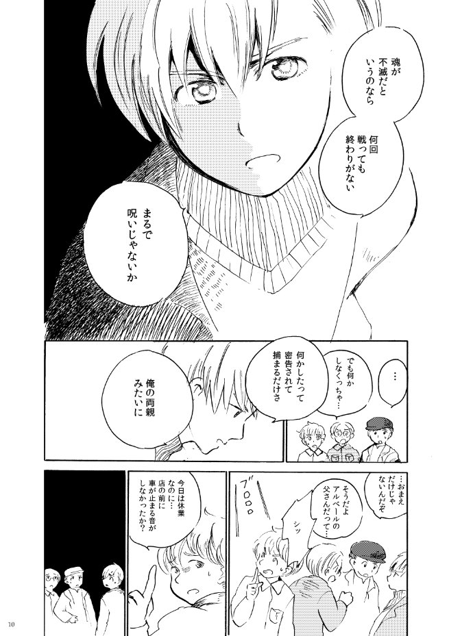 「女神の森の終わりのない物語」3/11 