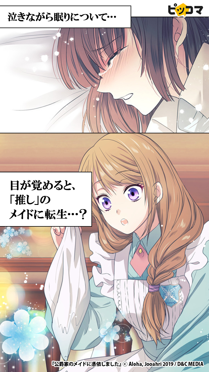 公式 ピッコマ 私の 推し は私が絶対守り抜く インストールはこちら T Co Y9b02dsh33 公式 ピッコマ 私の 推し は私が絶対守り抜く インストールはこちら T Co Y9b02dsh33