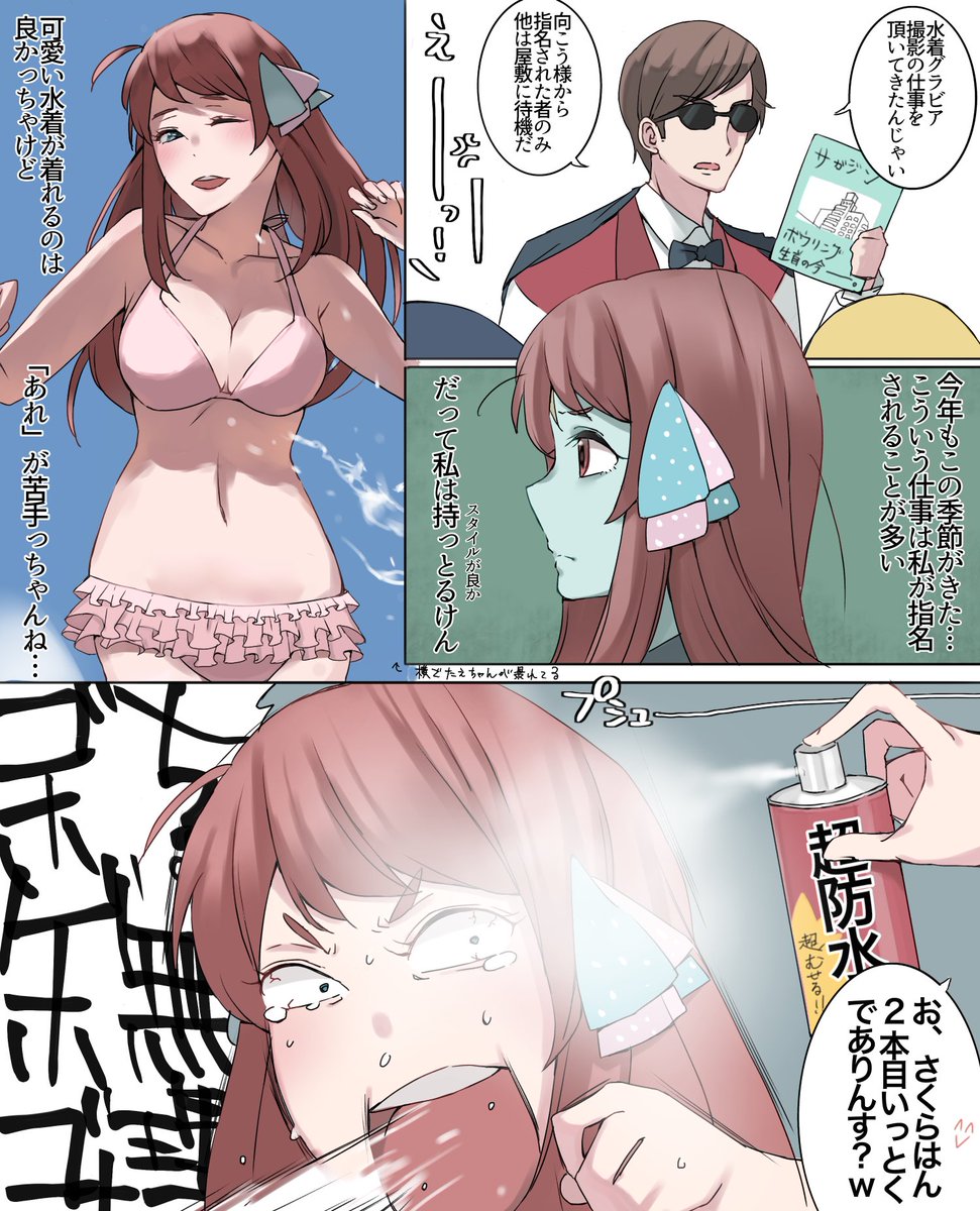 もうすぐ夏ですね?
#ゾンビランドサガ 